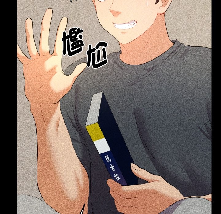 《她們教會我的事》漫画 第22話