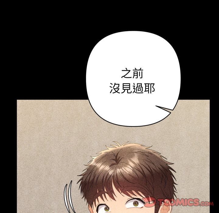 《她們教會我的事》漫画 第22話