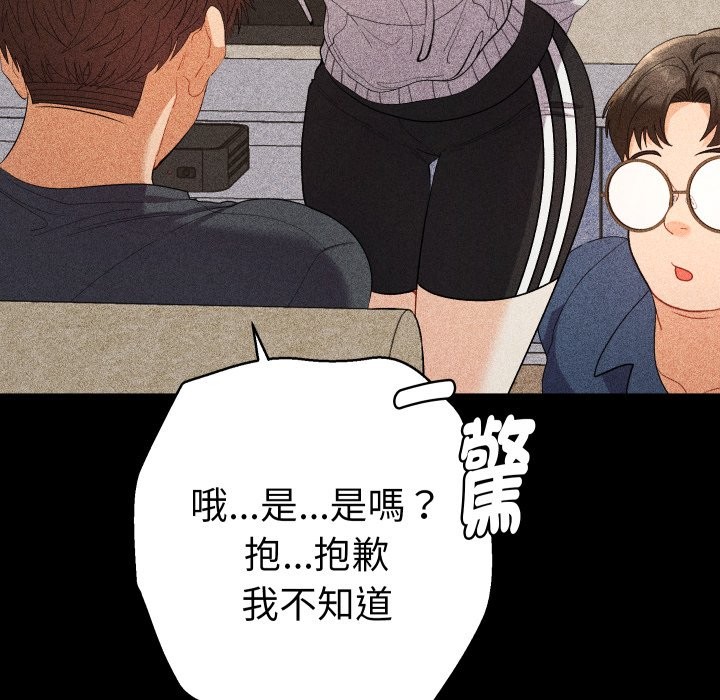 《她們教會我的事》漫画 第22話