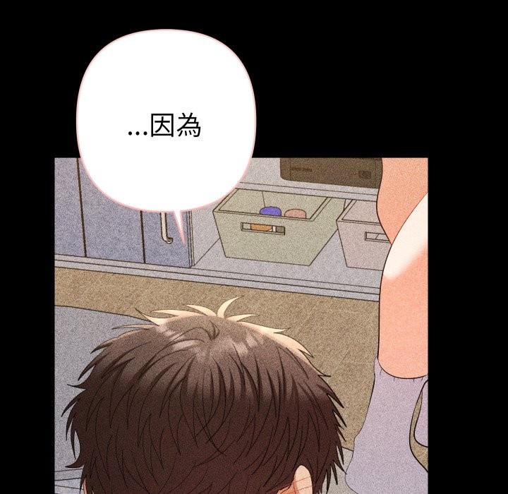 《她們教會我的事》漫画 第22話