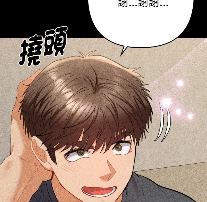 《她們教會我的事》漫画 第22話