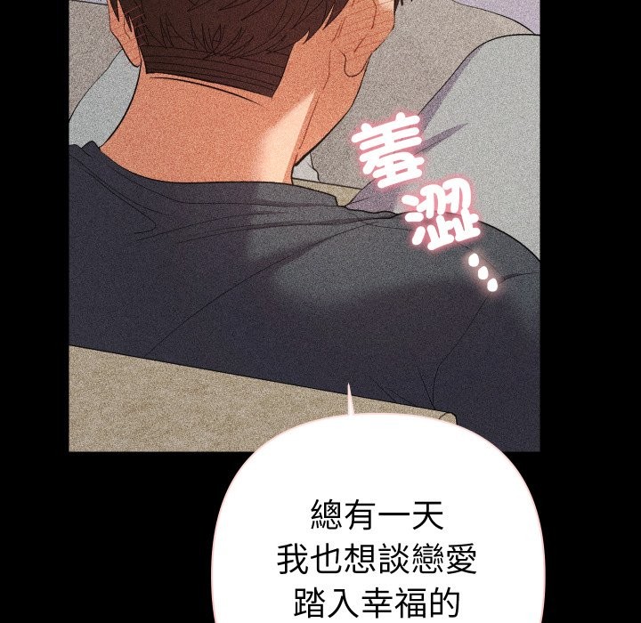 《她們教會我的事》漫画 第22話