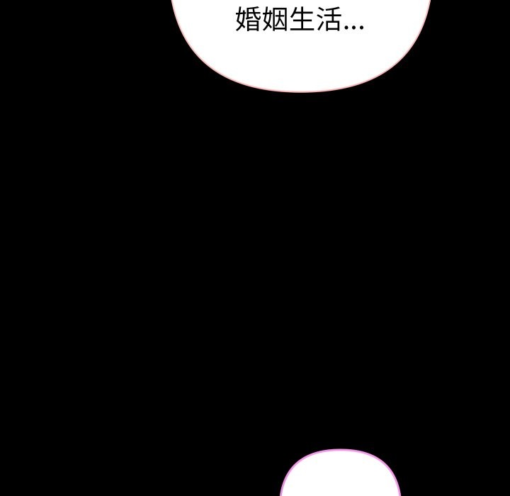 《她們教會我的事》漫画 第22話