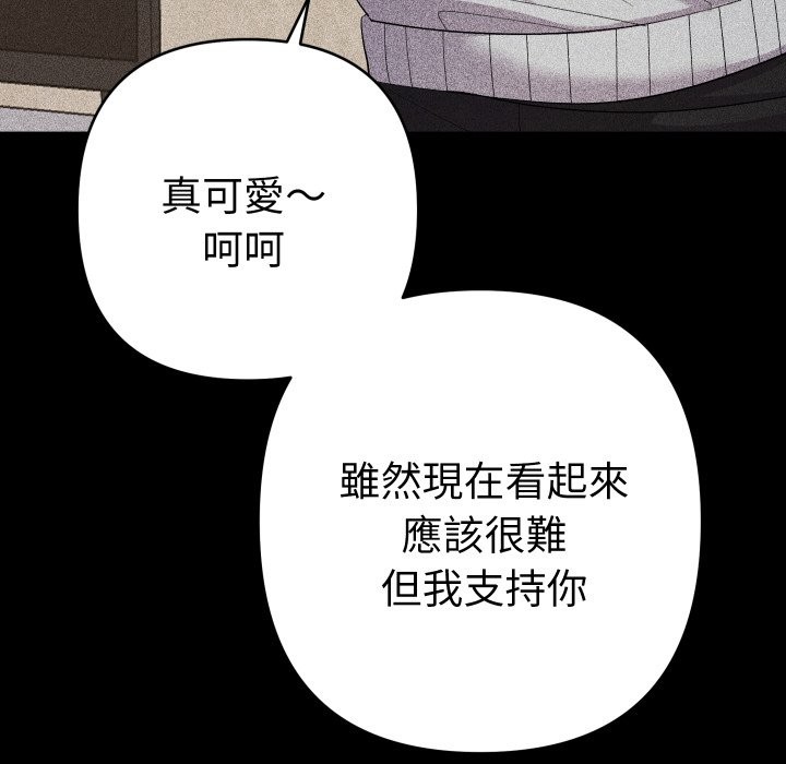 《她們教會我的事》漫画 第22話