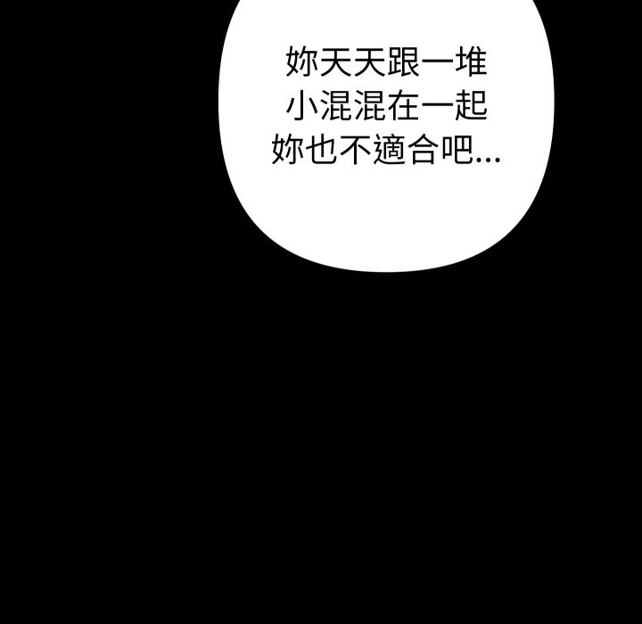 《她們教會我的事》漫画 第22話