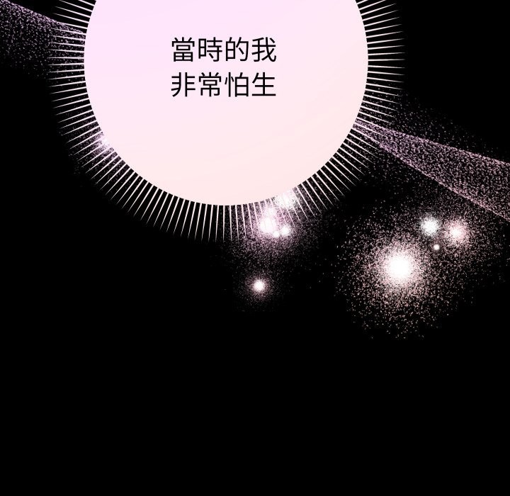 《她們教會我的事》漫画 第22話