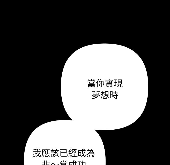 《她們教會我的事》漫画 第22話