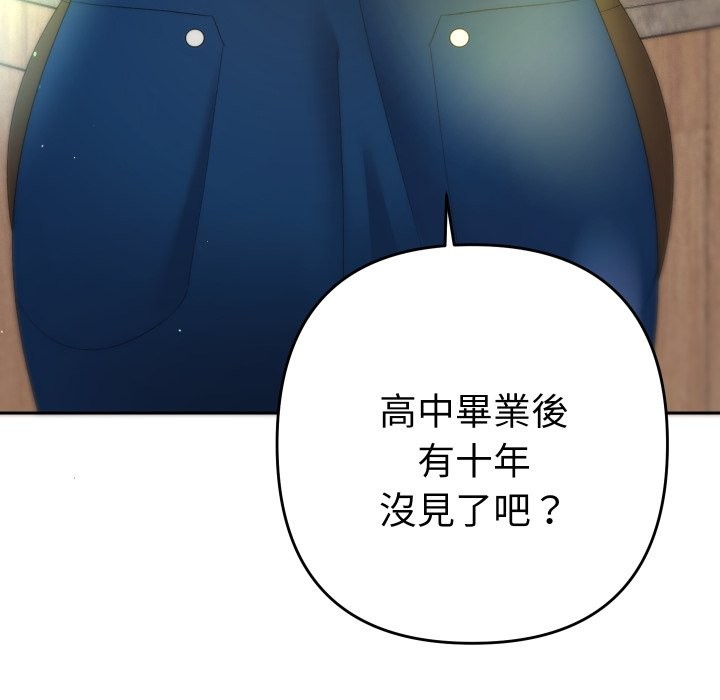 《她們教會我的事》漫画 第22話