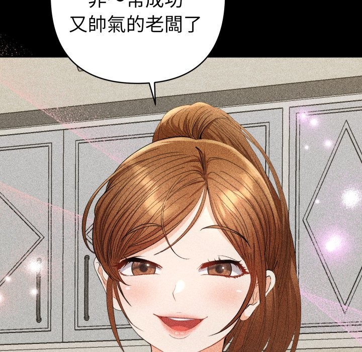 《她們教會我的事》漫画 第22話