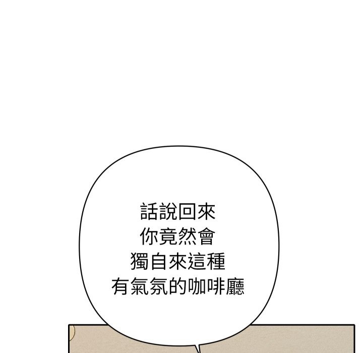 《她們教會我的事》漫画 第22話