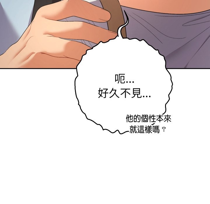 《她們教會我的事》漫画 第22話