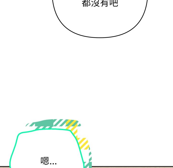 《她們教會我的事》漫画 第22話