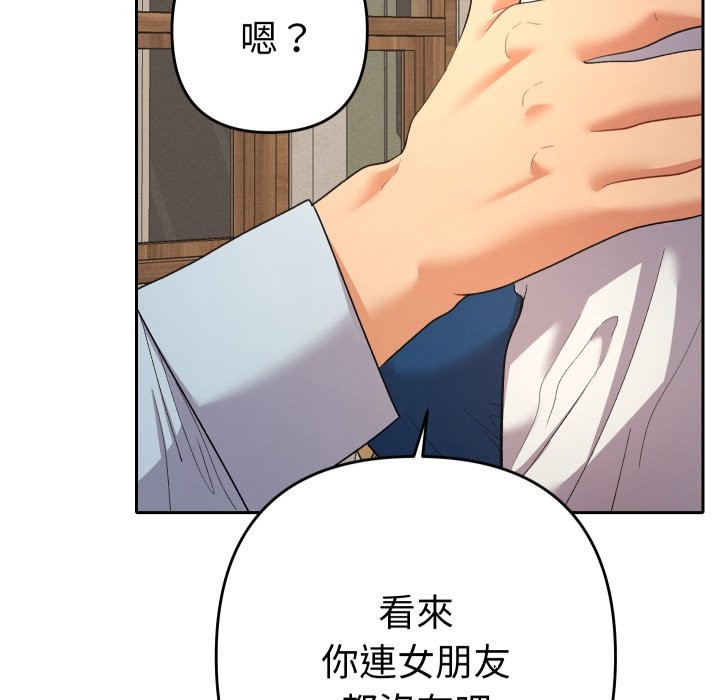 《她們教會我的事》漫画 第22話