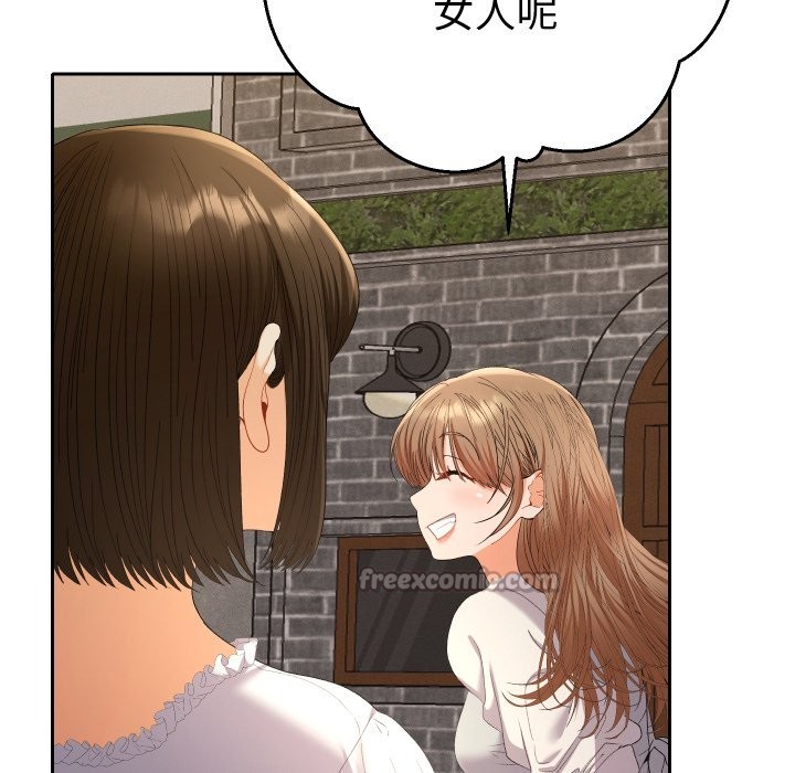 《她們教會我的事》漫画 第22話