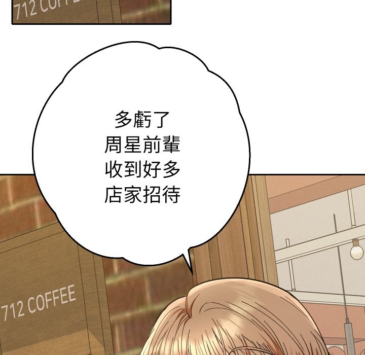 《她們教會我的事》漫画 第22話