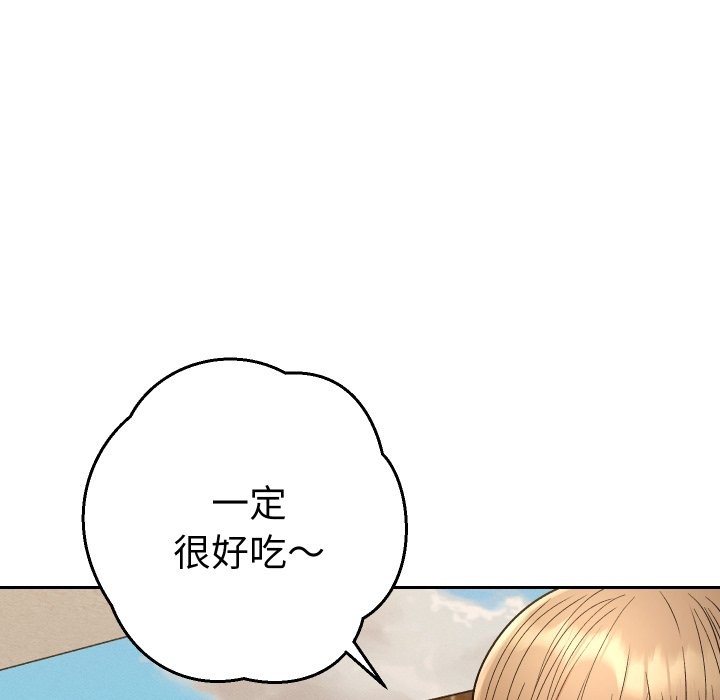 《她們教會我的事》漫画 第22話