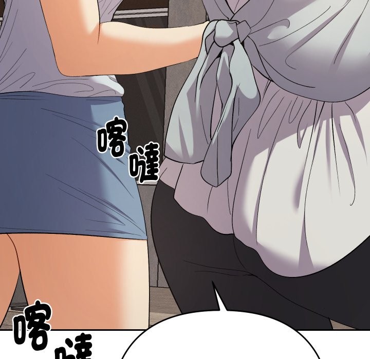 《她們教會我的事》漫画 第22話