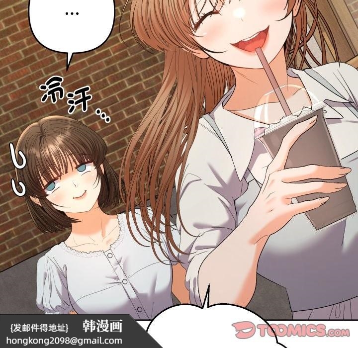 《她們教會我的事》漫画 第22話