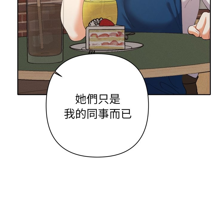 《她們教會我的事》漫画 第22話