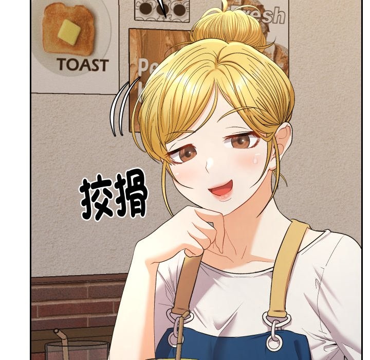 《她們教會我的事》漫画 第22話