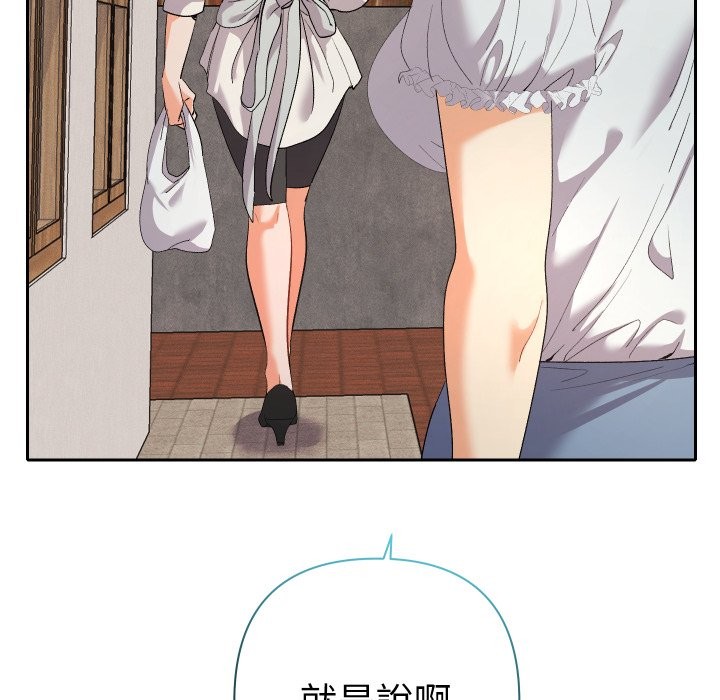 《她們教會我的事》漫画 第22話