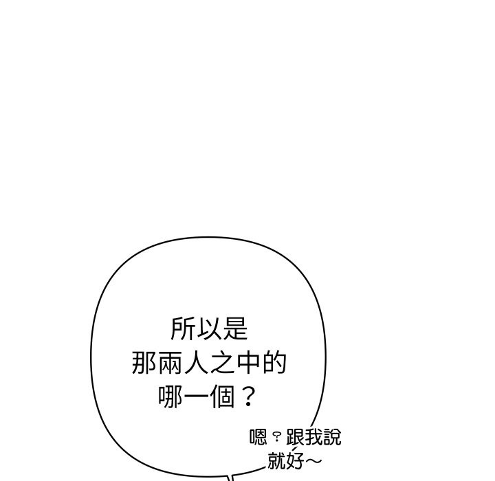 《她們教會我的事》漫画 第22話