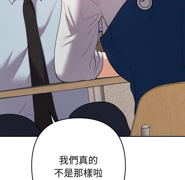 《她們教會我的事》漫画 第22話