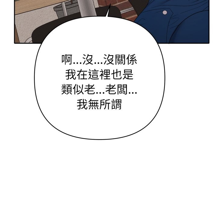 《她們教會我的事》漫画 第22話