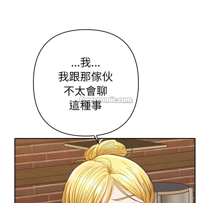 《她們教會我的事》漫画 第22話