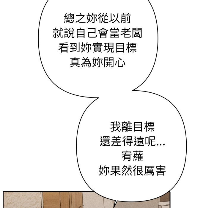 《她們教會我的事》漫画 第22話