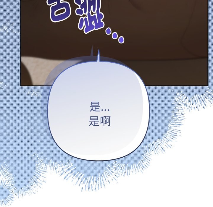 《她們教會我的事》漫画 第22話