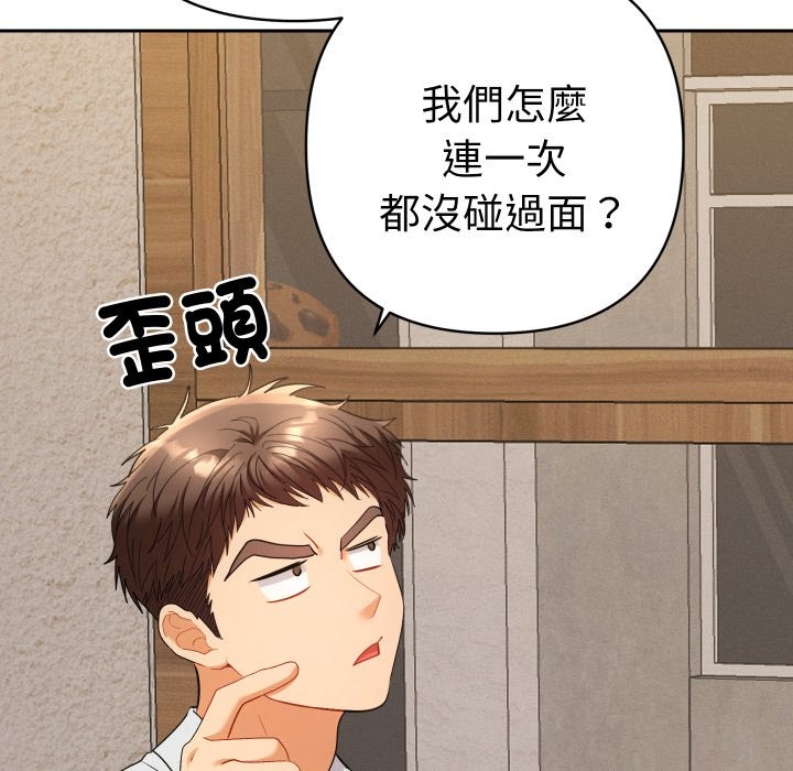 《她們教會我的事》漫画 第22話