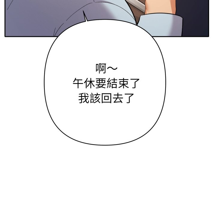 《她們教會我的事》漫画 第22話