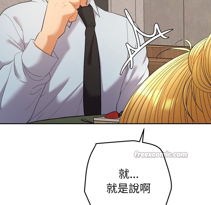 《她們教會我的事》漫画 第22話