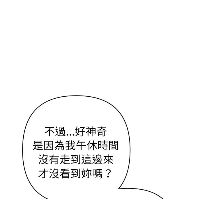 《她們教會我的事》漫画 第22話