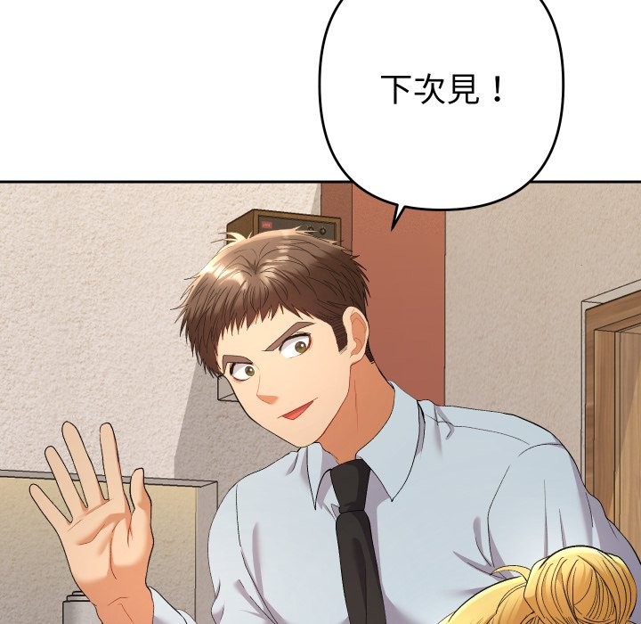 《她們教會我的事》漫画 第22話