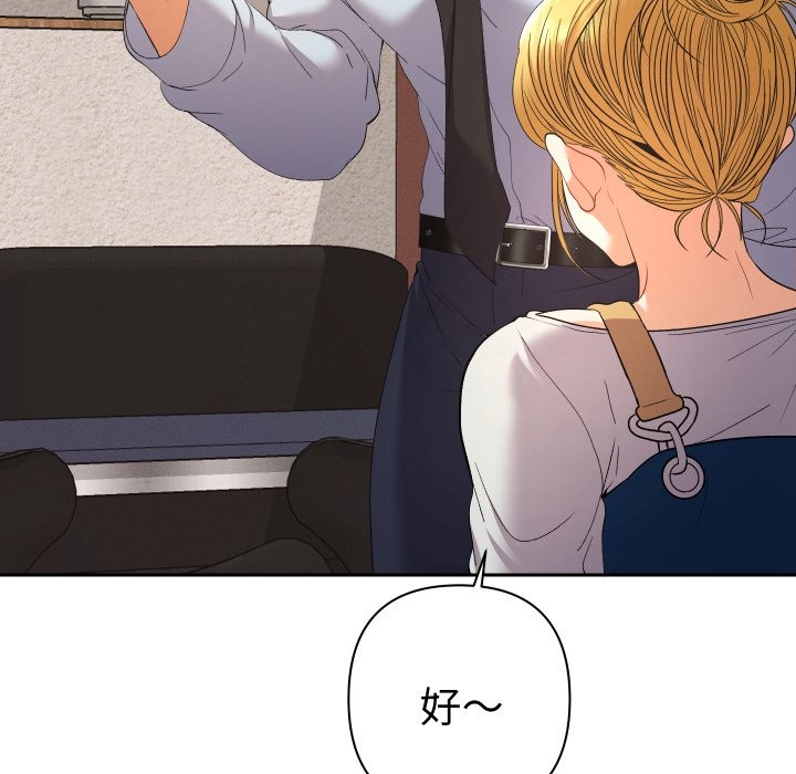 《她們教會我的事》漫画 第22話