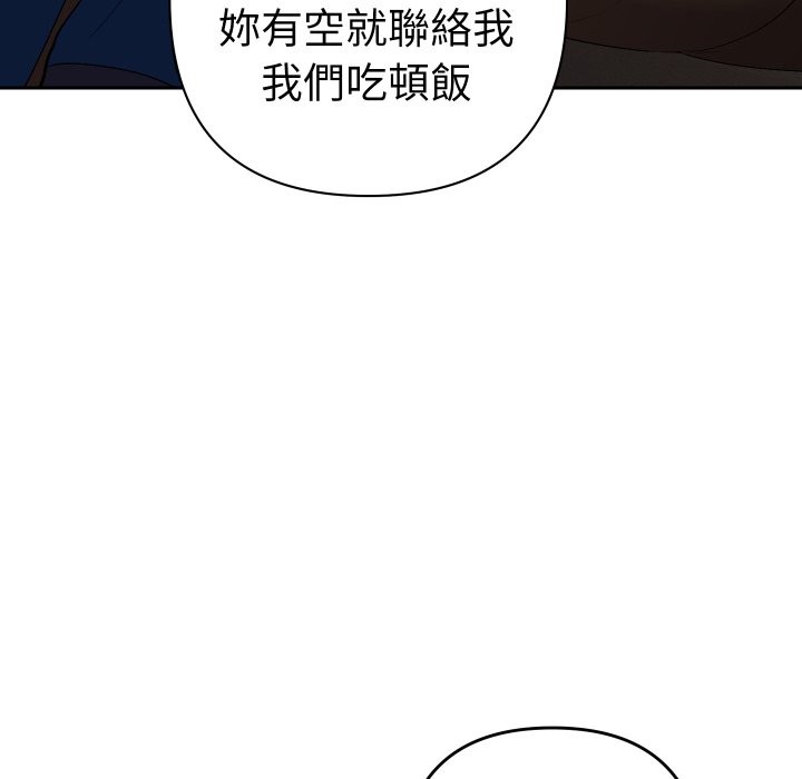 《她們教會我的事》漫画 第22話