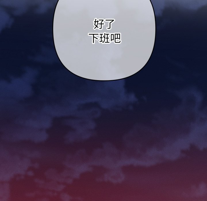 《她們教會我的事》漫画 第22話