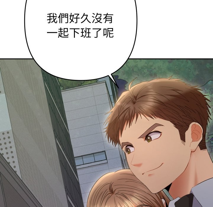 《她們教會我的事》漫画 第22話