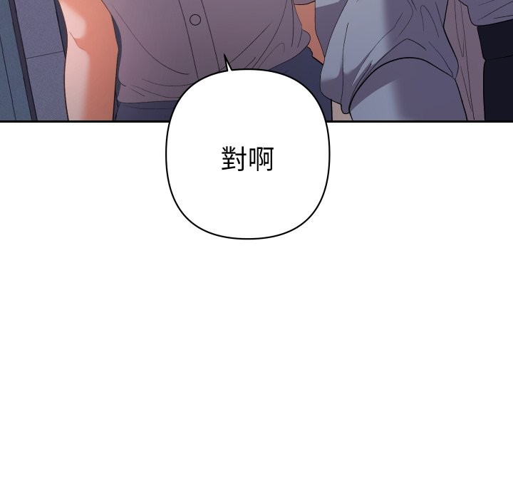 《她們教會我的事》漫画 第22話