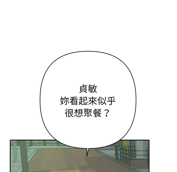 《她們教會我的事》漫画 第22話