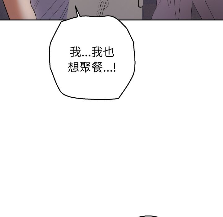 《她們教會我的事》漫画 第22話