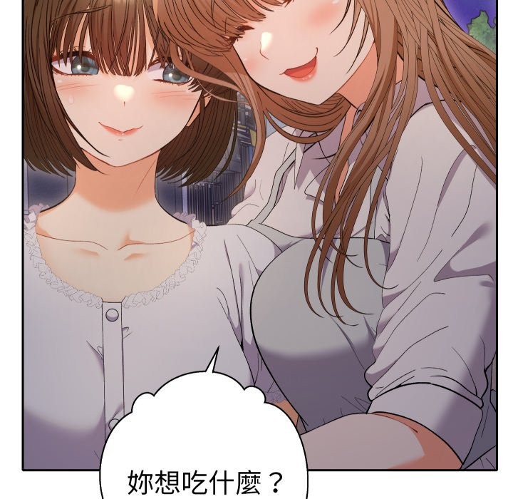 《她們教會我的事》漫画 第22話