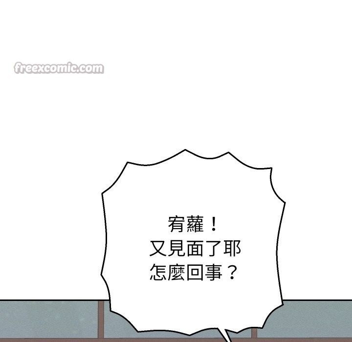 《她們教會我的事》漫画 第22話