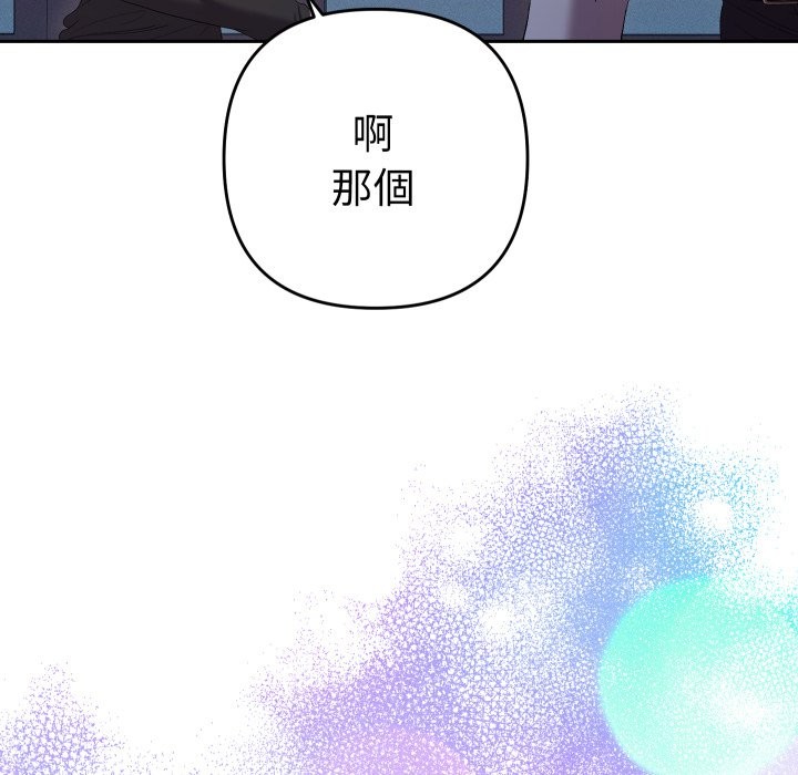 《她們教會我的事》漫画 第22話