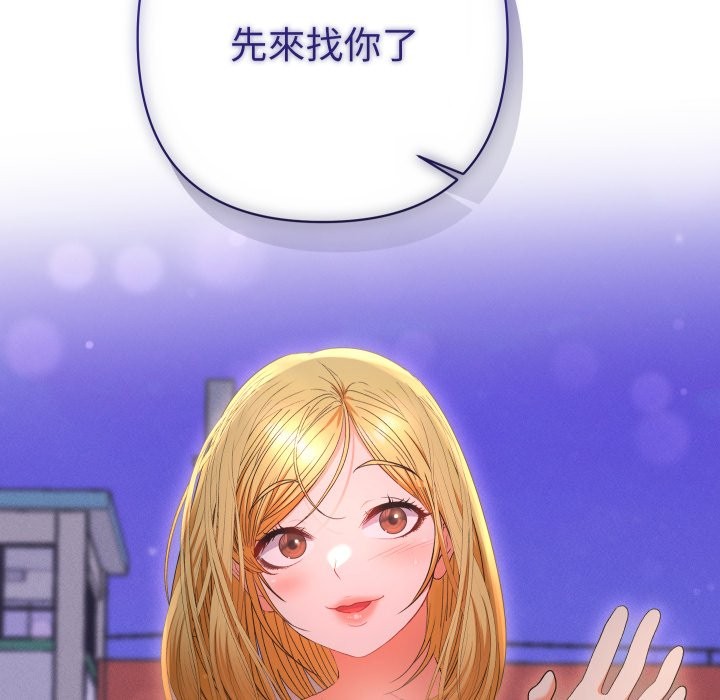 《她們教會我的事》漫画 第22話