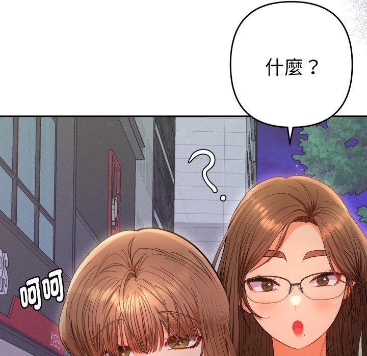 《她們教會我的事》漫画 第22話