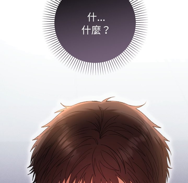 《她們教會我的事》漫画 第22話