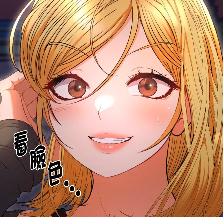 《她們教會我的事》漫画 第22話